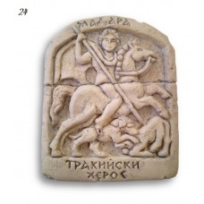 Херос, Мадара
